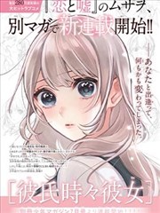 雾港手记漫画改编作品封面图